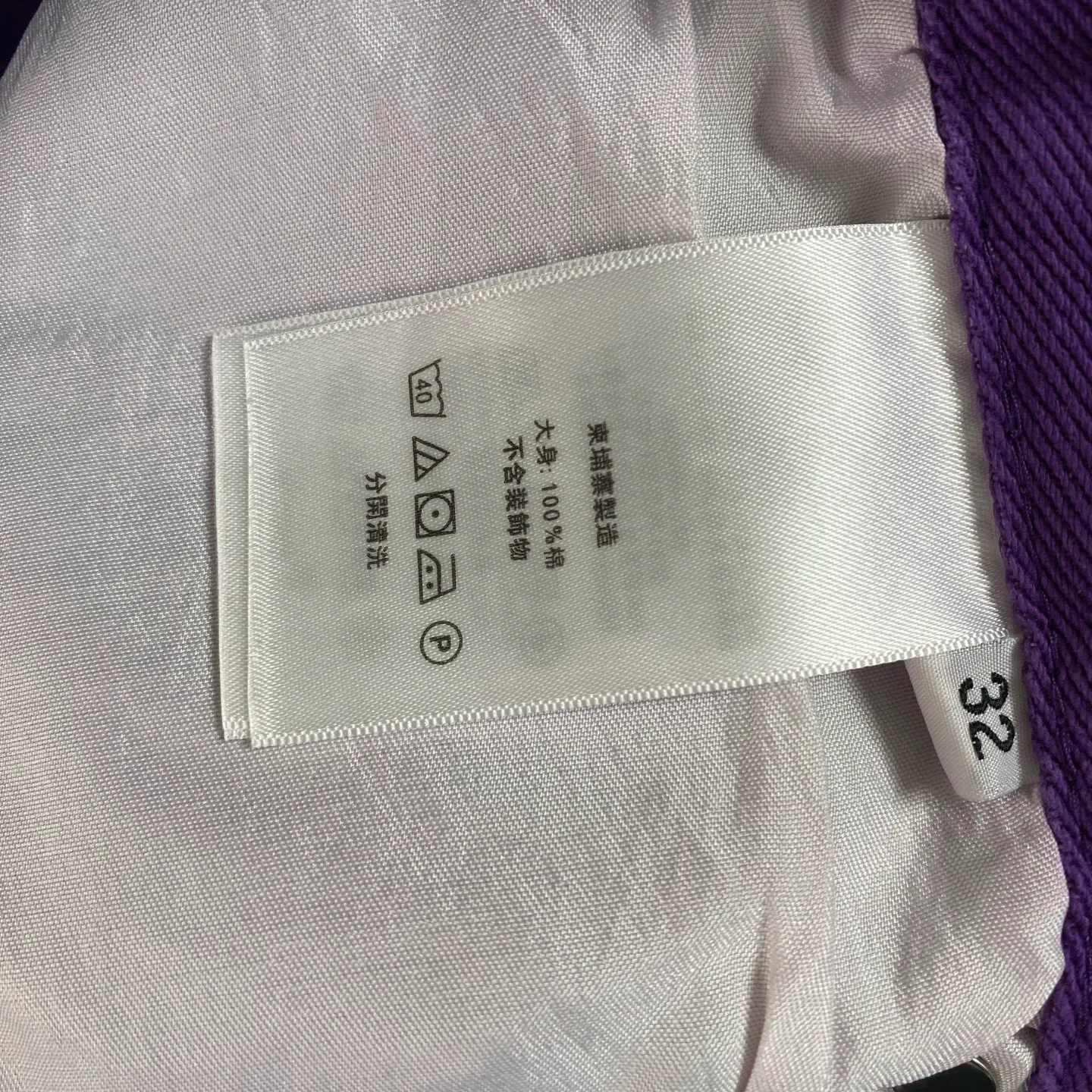 P240 CH Chromehearts 2025 new limited edition black and pink cross leather couple style washed loose purple jeans 💜 Top quality ceiling quality styles with different washed textures, very friendly to people with thin legs and thick legs. The straight and loose version is very flattering to the leg shape. Timeless and moderate length, easy to match with casual, basic styling for various styles, a must-have in the wardrobe! The fabric is stiff but also makes the upper body soft without losing texture. The washing process is even more perfect. It is a must-have item for everyone! ! ! Washed wheat, hang tag, pants label, three labels complete Color: Purple Size: 28, 30, 32, 34